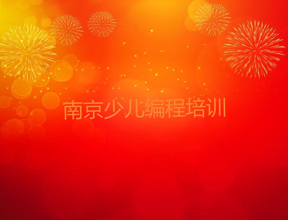 南京六合区少儿AI机器人编程培训学校