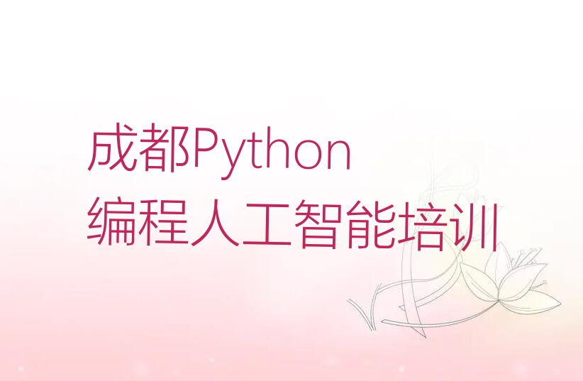 成都少儿编程培训中心