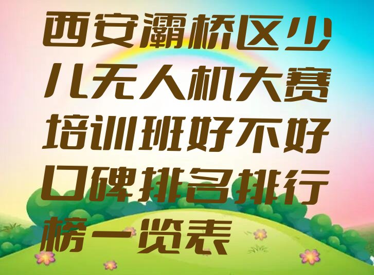 西安少儿编程培训中心
