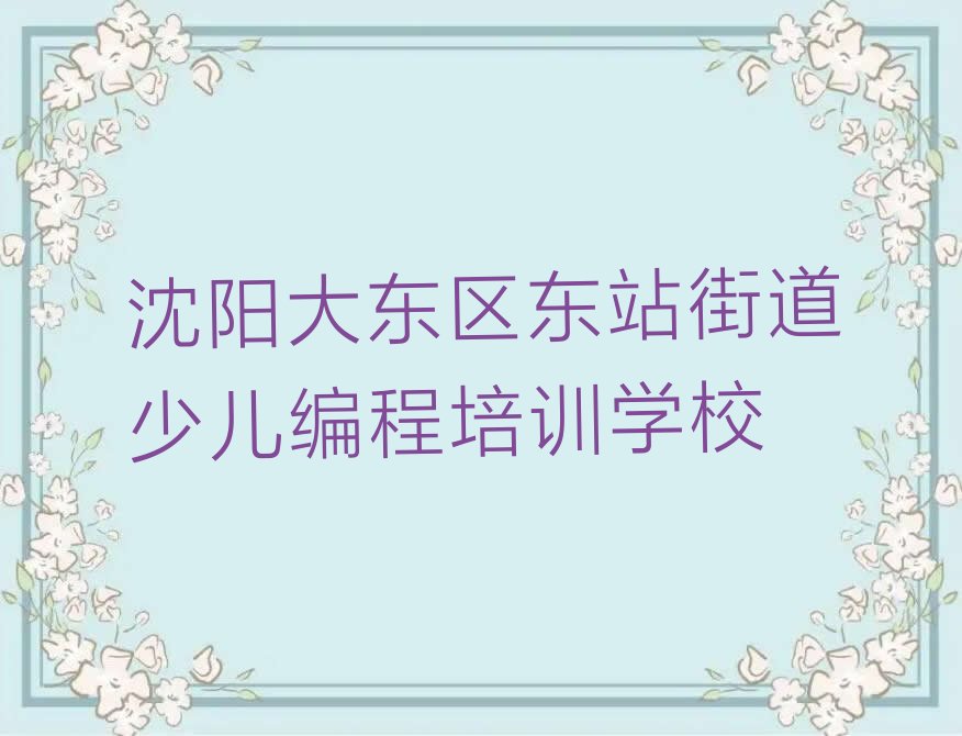 智能机器人编程