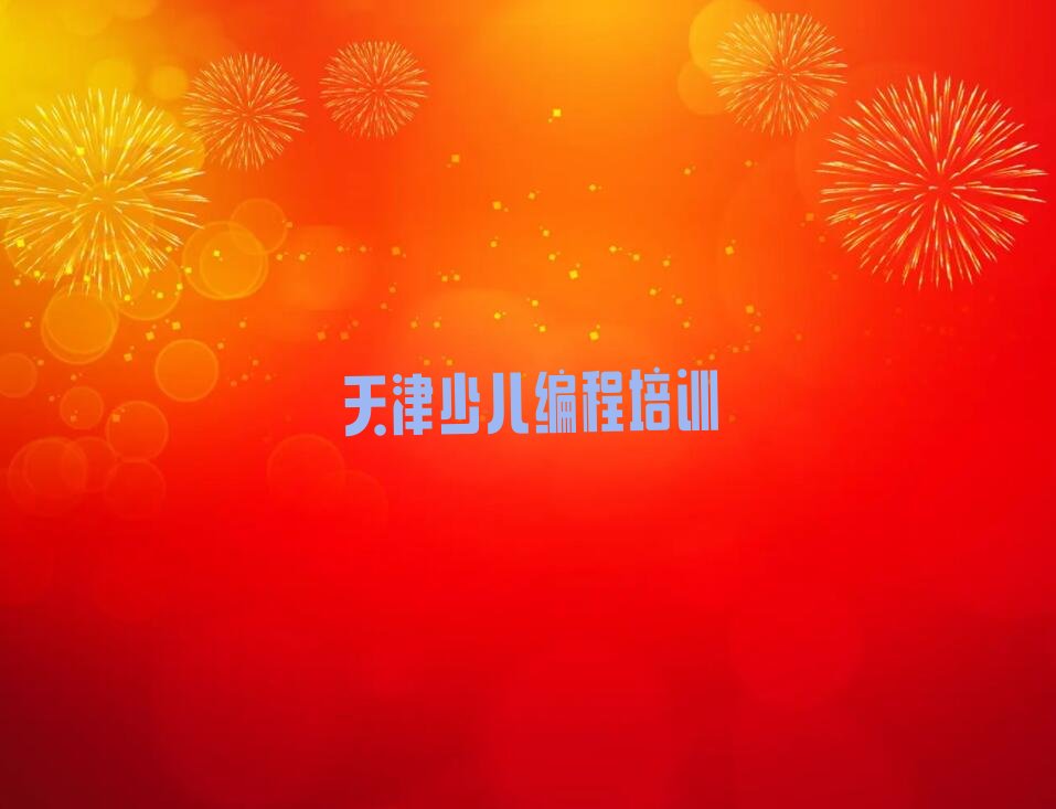 娃娃编程