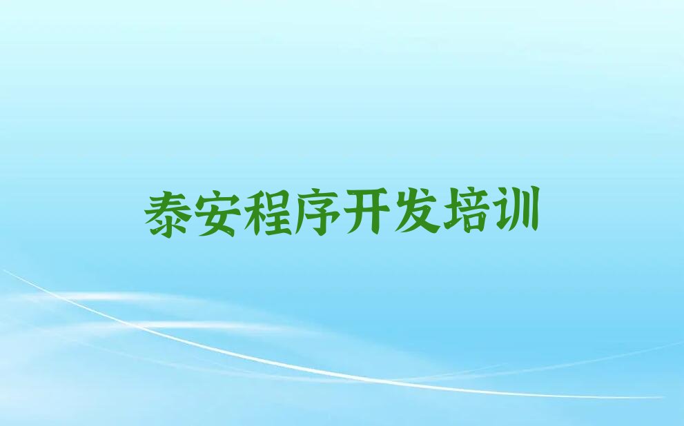 泰安少儿编程培训中心
