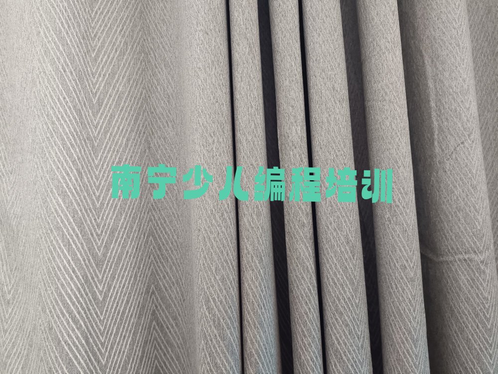 十大南宁良庆区中学生编程培训机构哪家好？中学生编程课程价格费用如何？推荐今日公布一览表排行榜