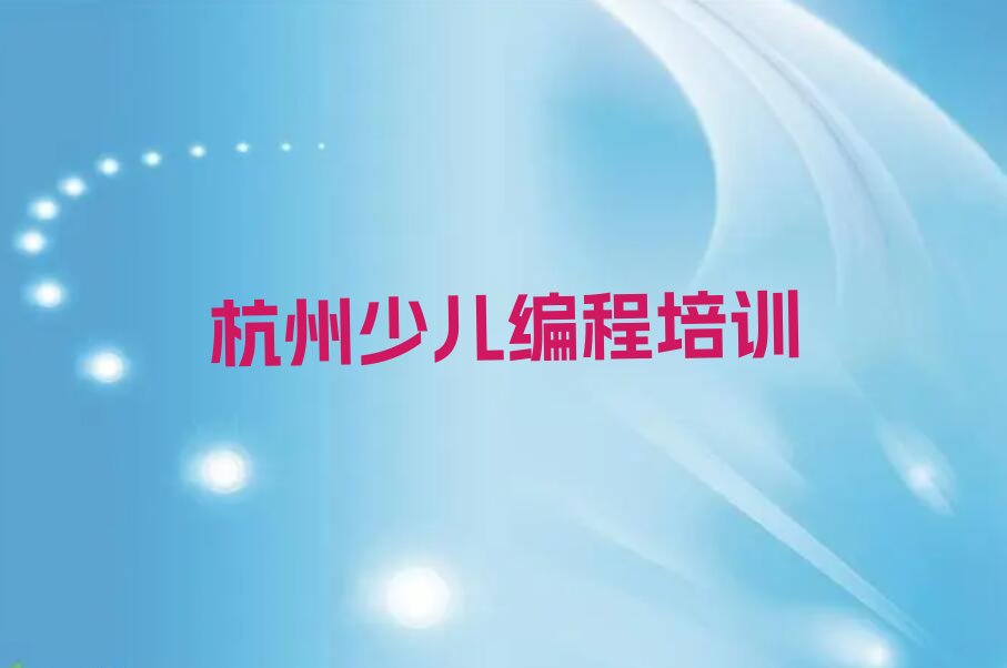 少儿编程Python