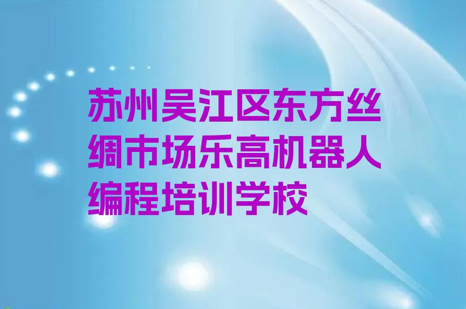 乐高机器人编程