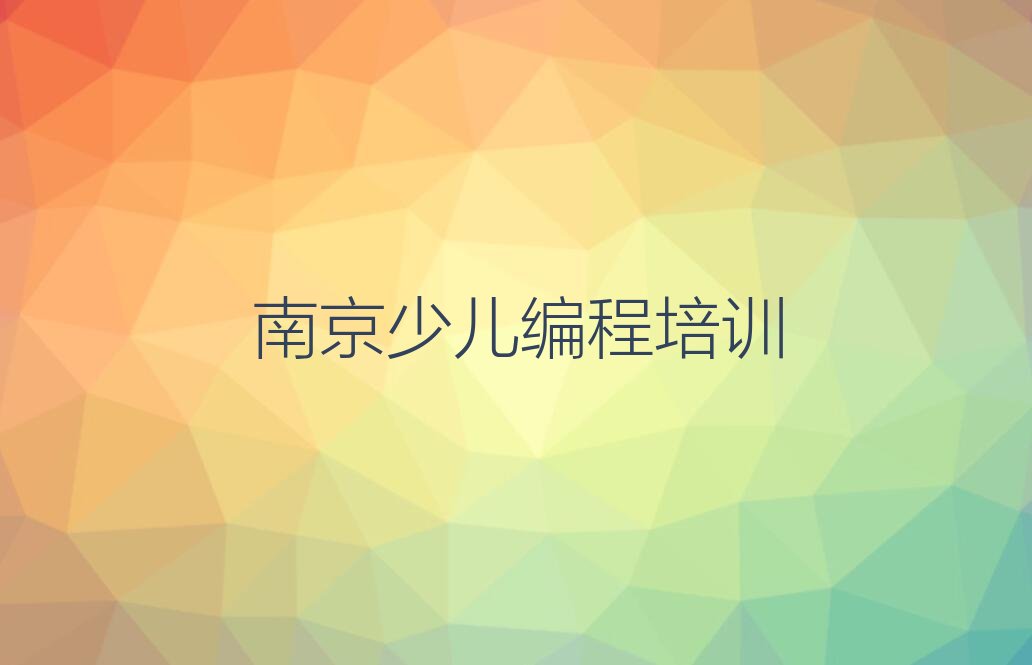 小孩编程