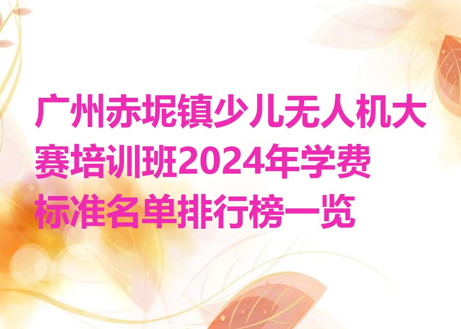 广州少儿编程培训班
