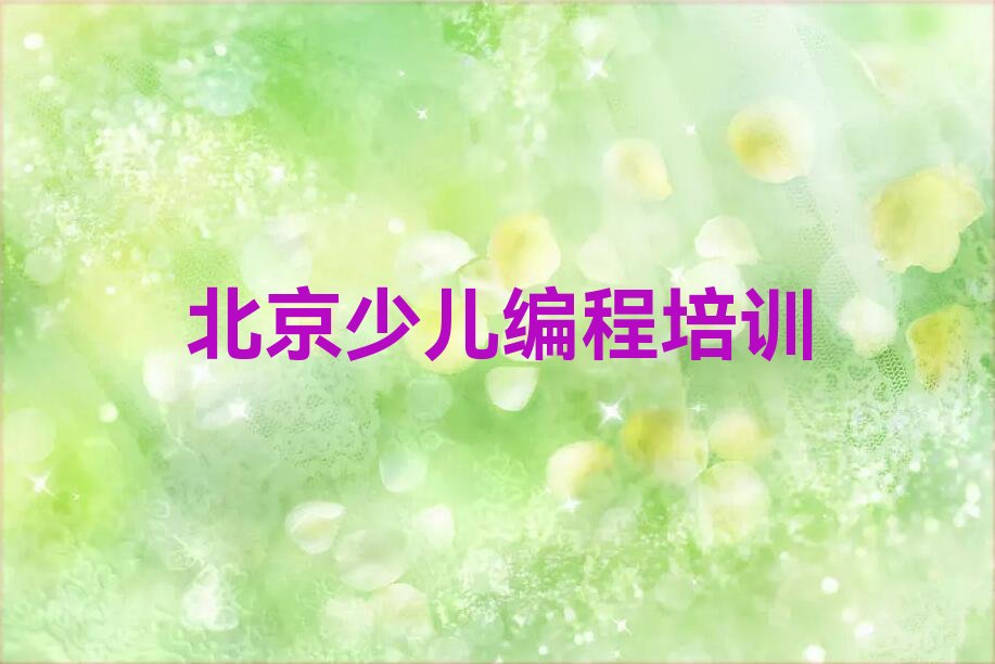 孩子编程