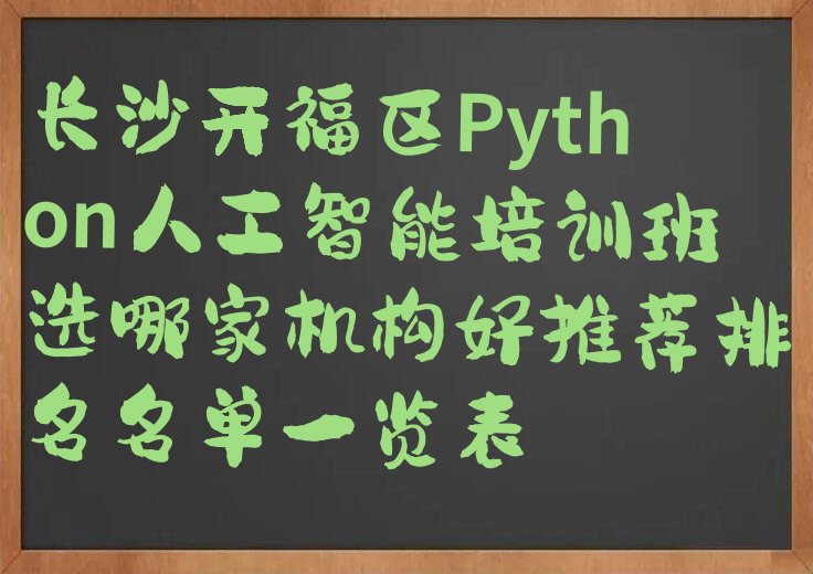 长沙少儿编程培训