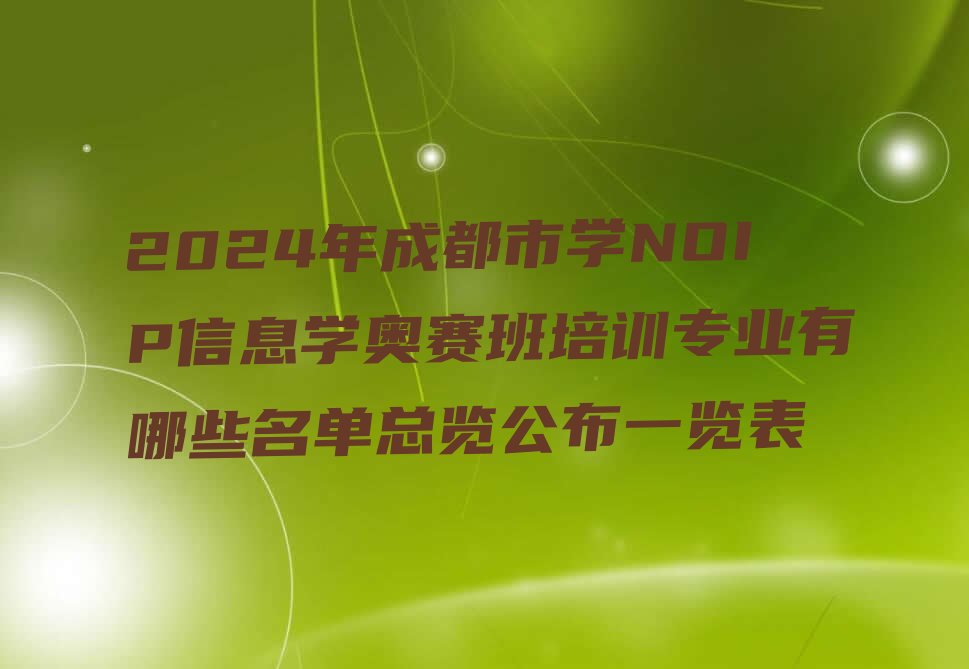 成都少儿编程培训