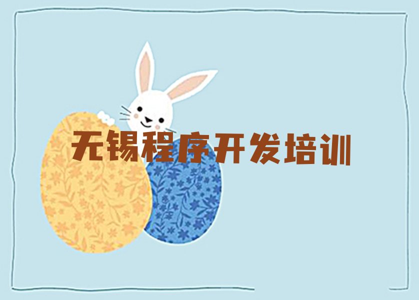十大2024年无锡无锡太湖国际科技园学python在哪里学十大排名一览排行榜排行榜