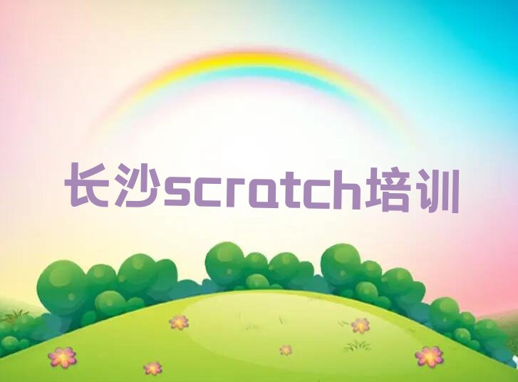 长沙少儿编程培训班