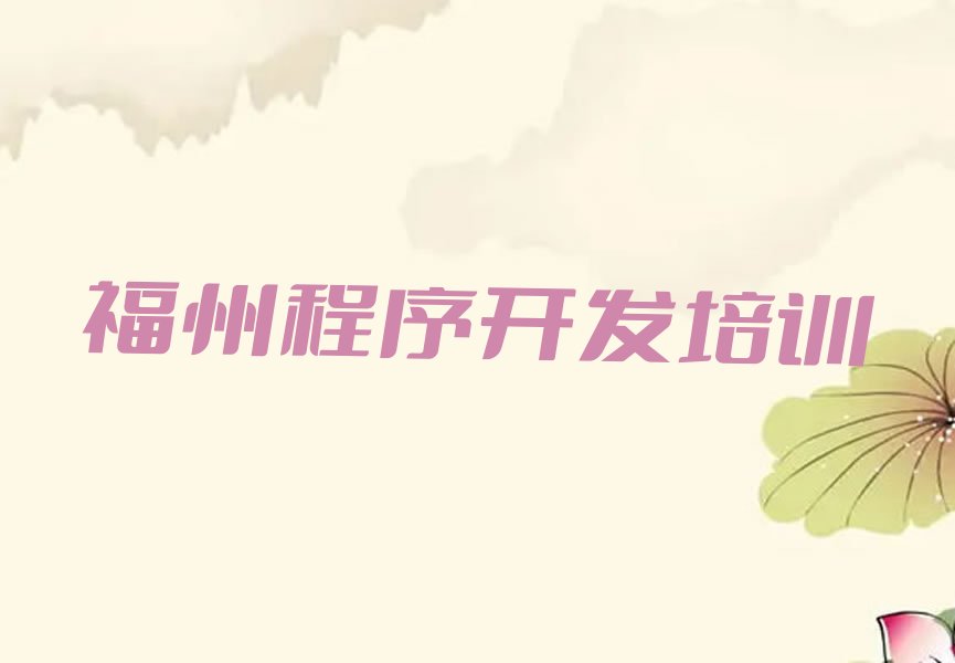 福州马尾区少儿编程培训中心