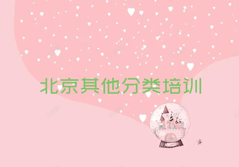 十大北京五里坨街道附近学少儿无人机大赛名单榜一览排行榜排行榜