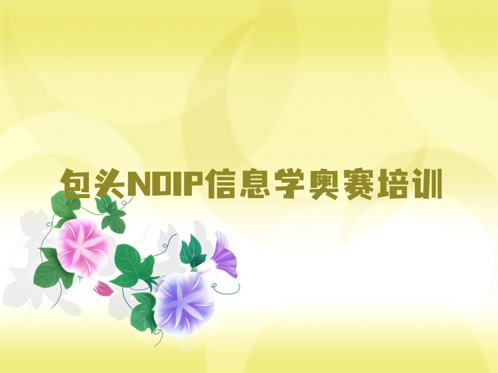 包头少儿编程培训学校