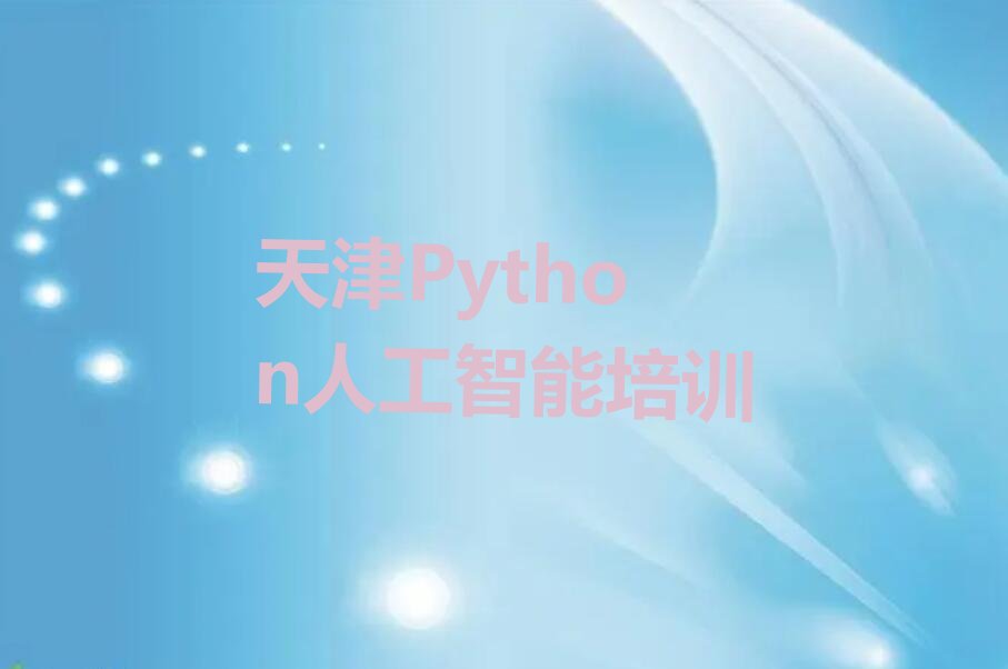 天津东丽区少儿编程培训中心