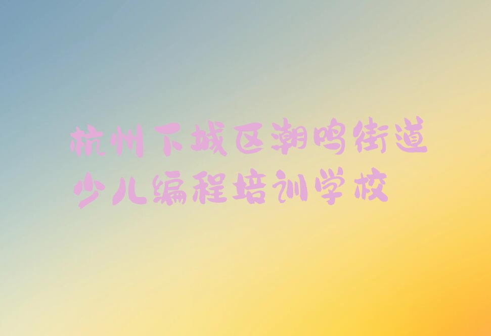 乐高机器人编程
