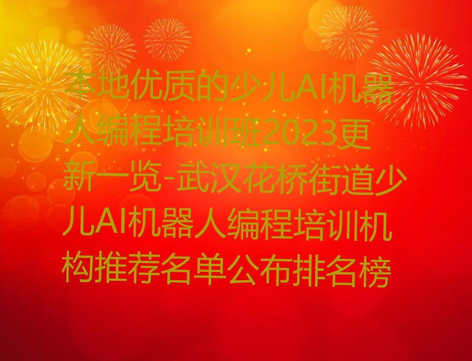 武汉少儿编程培训学校