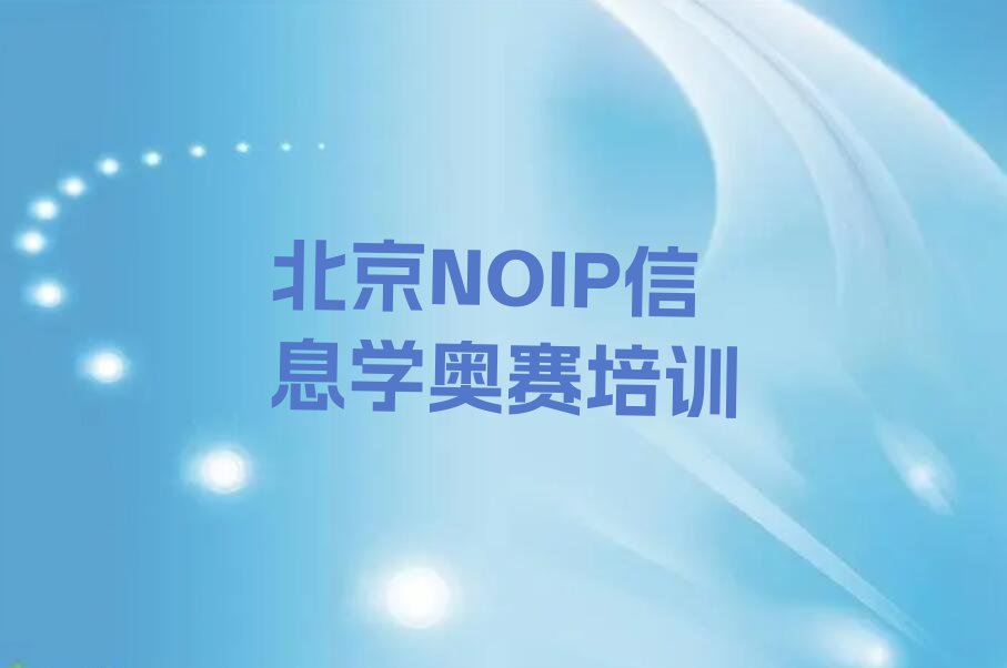 北京西城区少儿编程培训中心