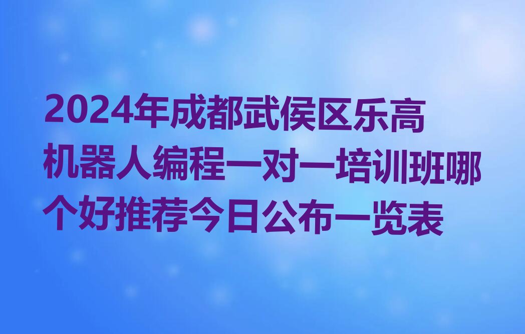 成都少儿编程培训班