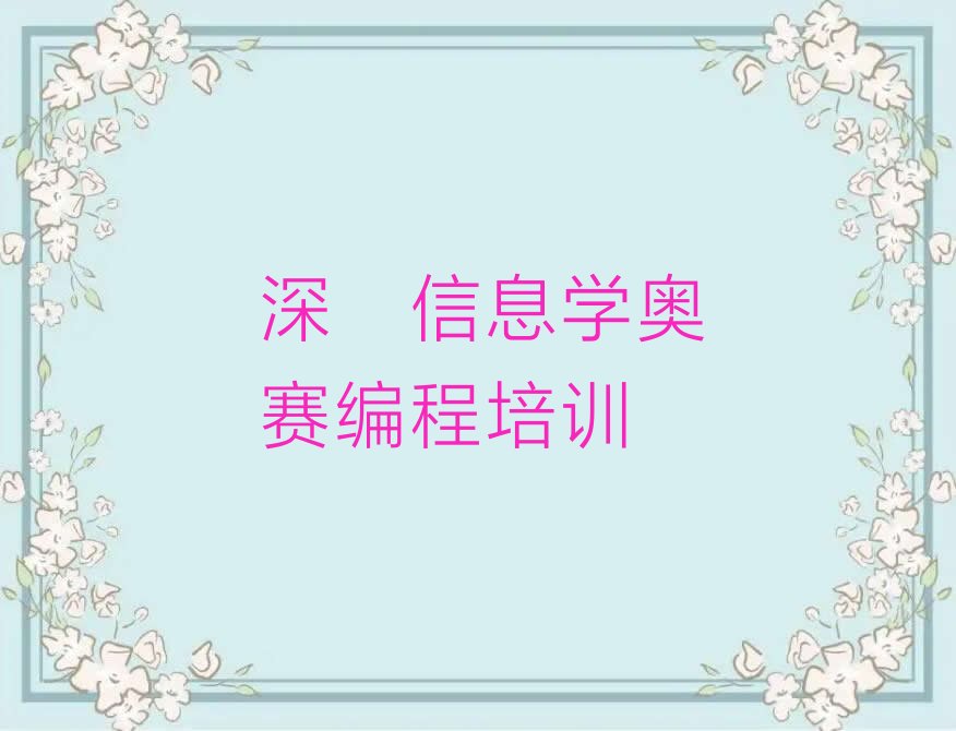 深圳少儿编程培训班