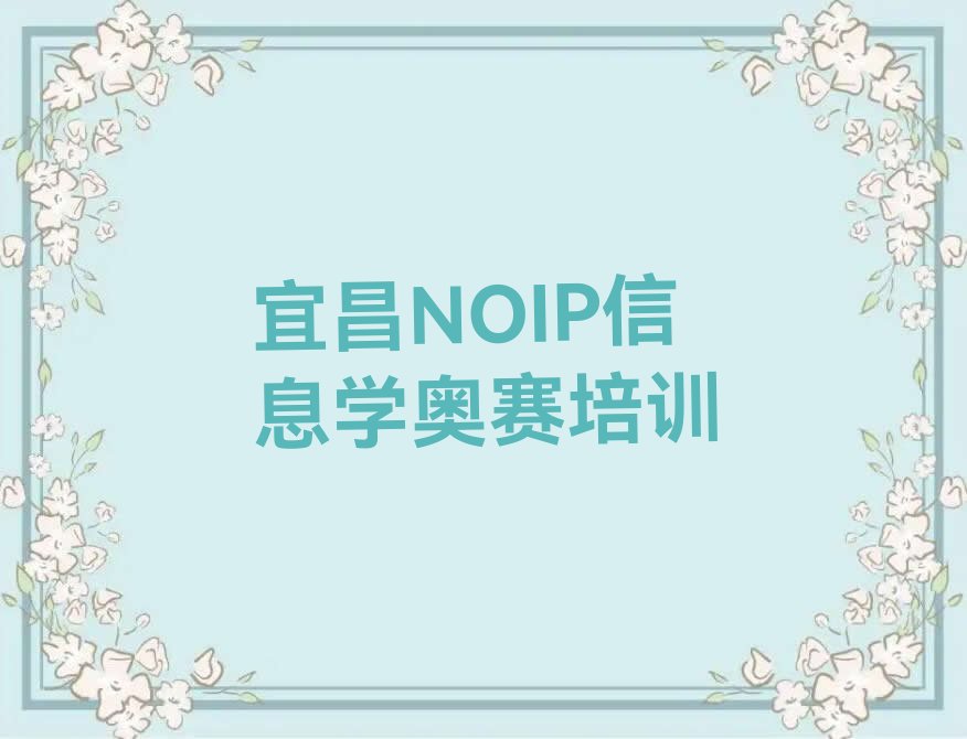 宜昌点军区少儿编程培训中心