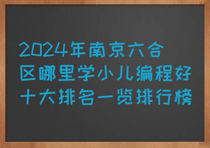 小儿编程
