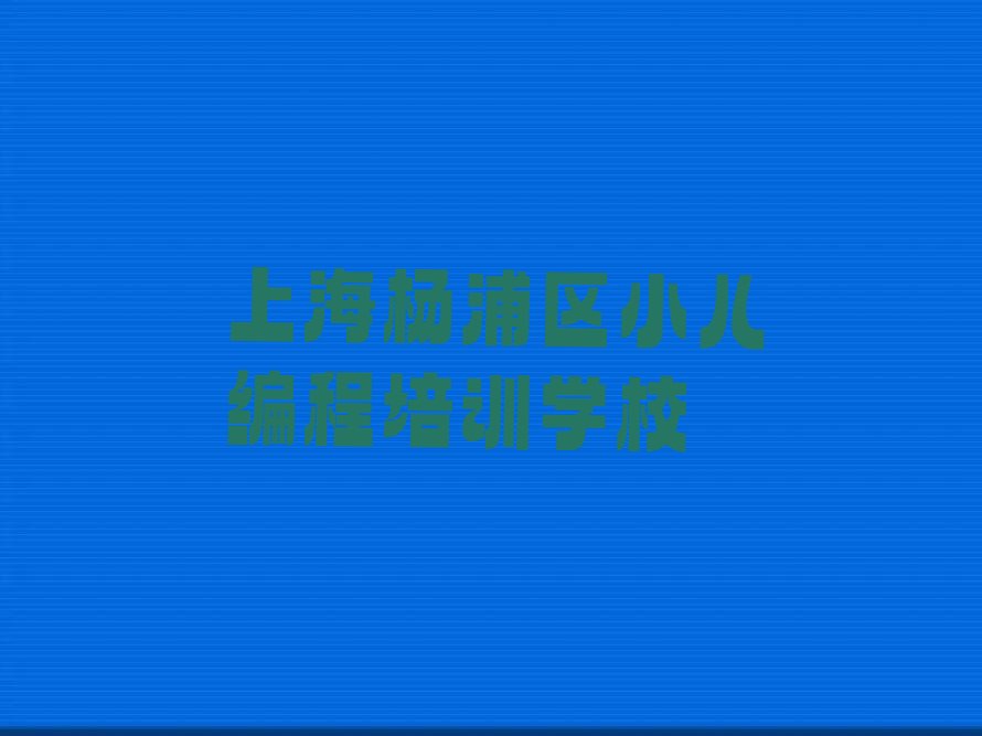 小儿编程