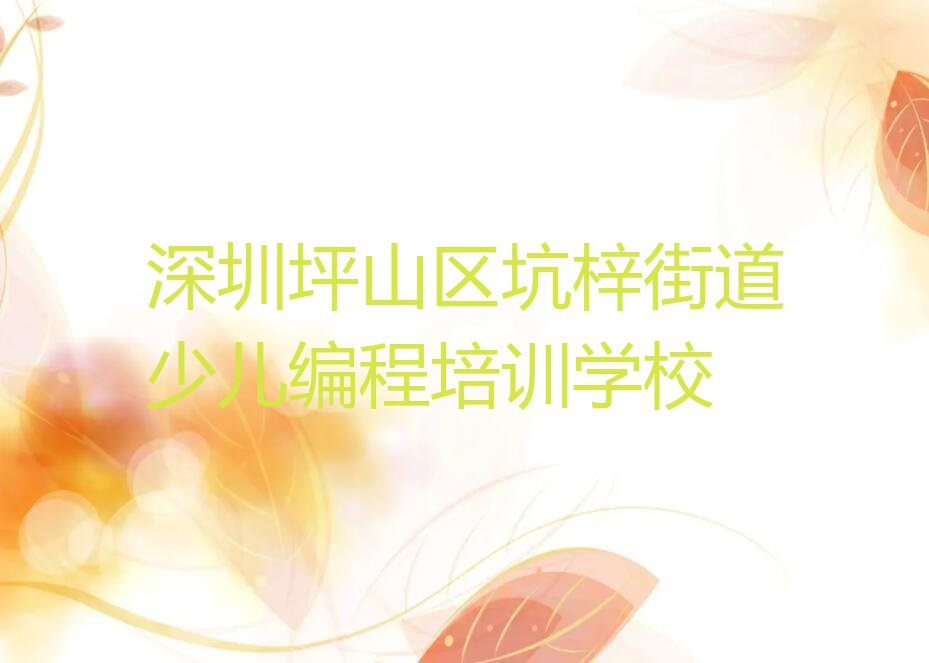 儿童编程