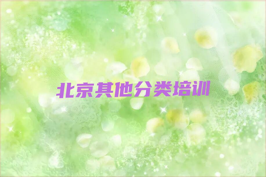北京通州区少儿编程培训中心
