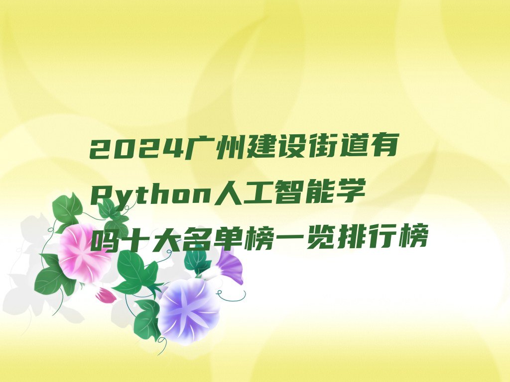 广州越秀区少儿编程培训