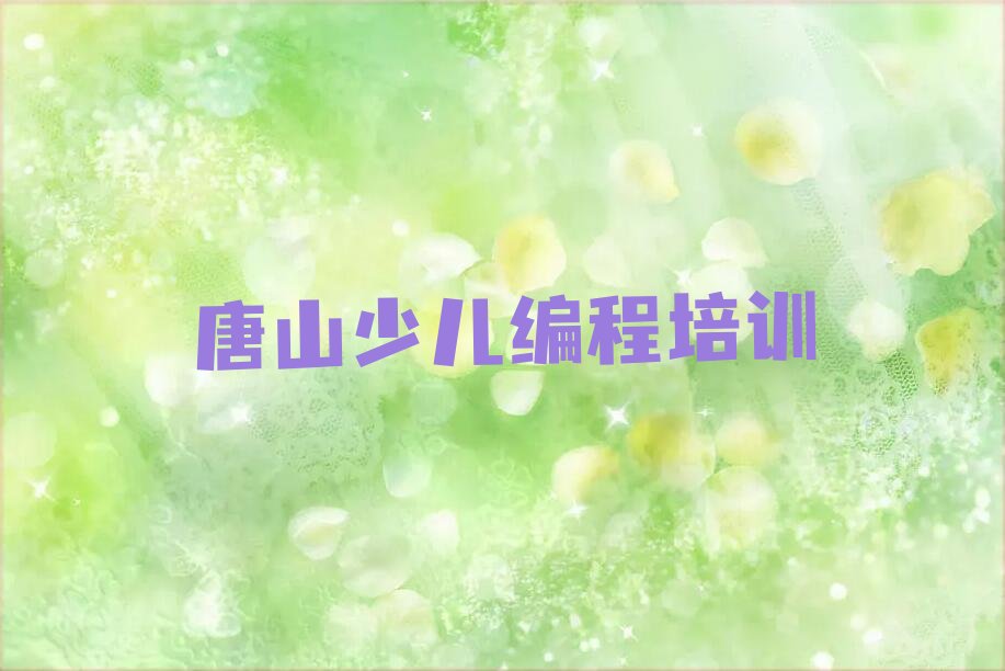 小孩编程