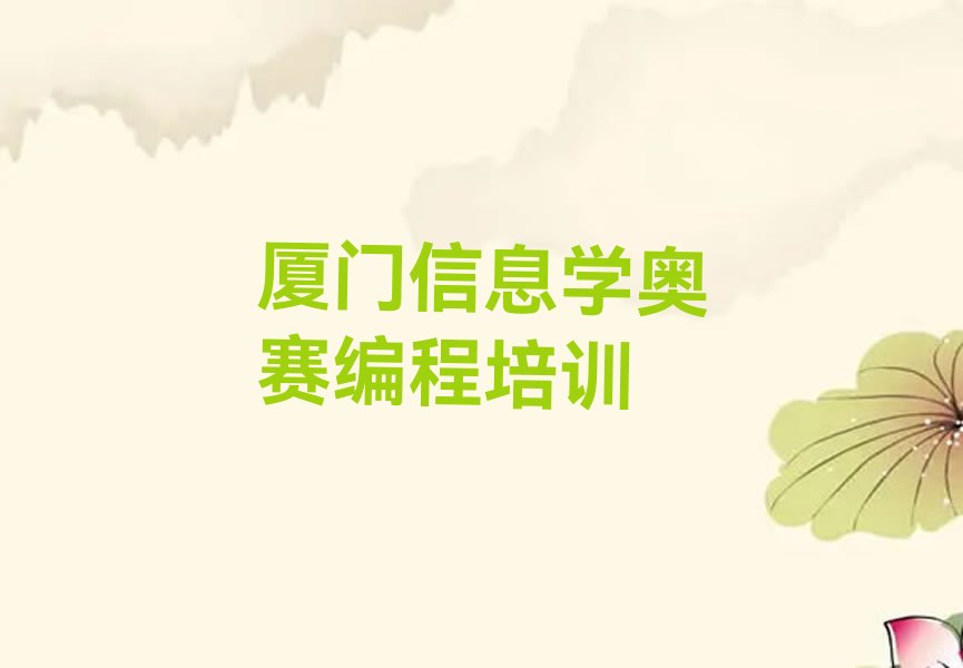 厦门少儿编程培训班