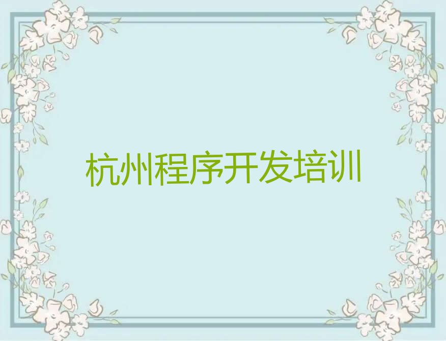 杭州少儿编程培训