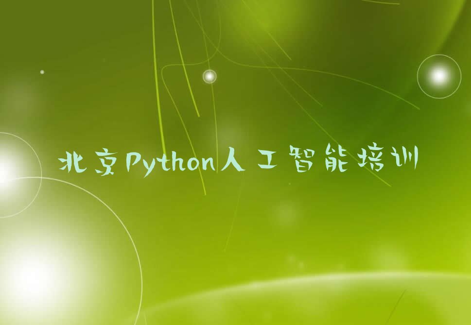 北京朝阳区少儿编程培训中心