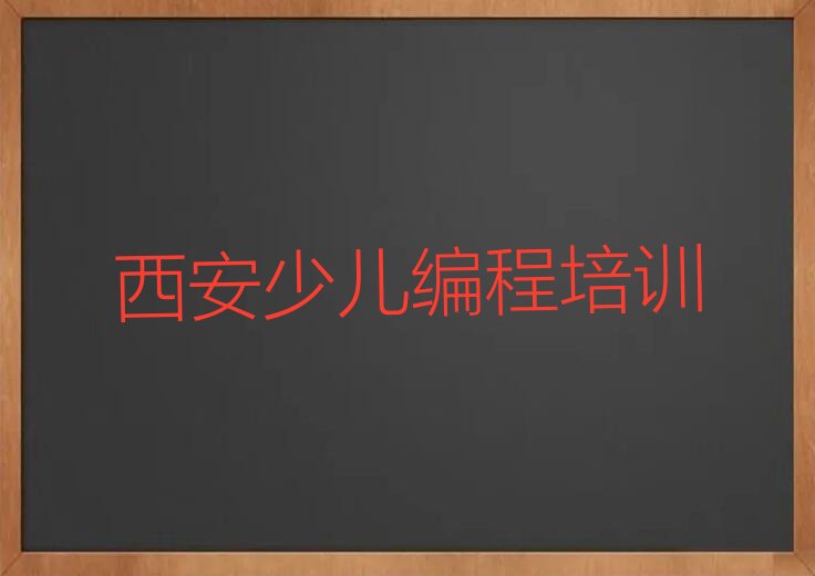 小学生编程