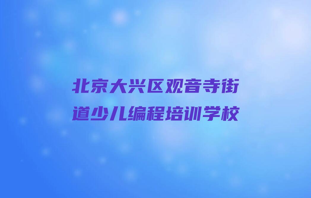 机器人编程