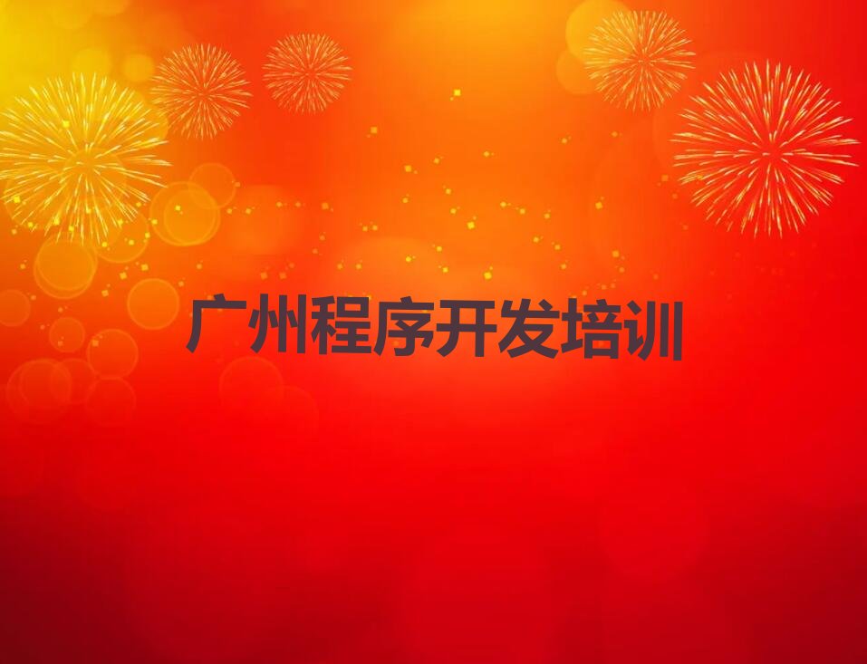 广州黄埔区少儿编程培训学校