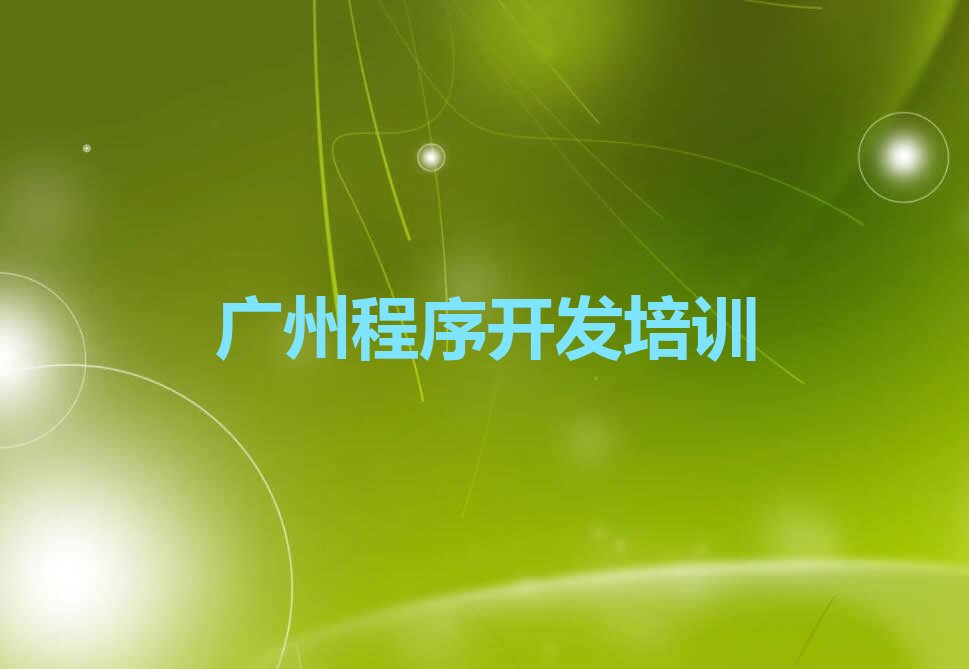 广州海珠区少儿编程培训中心