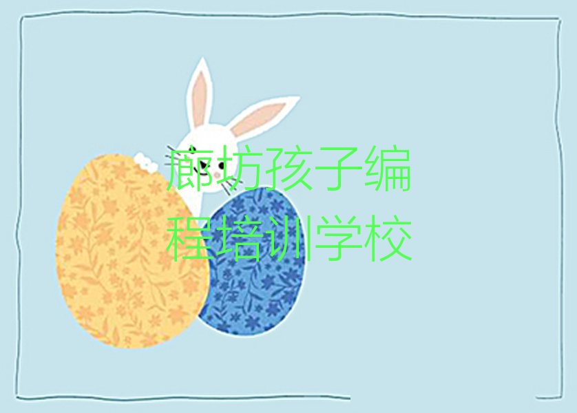 孩子编程