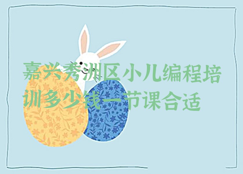 小儿编程