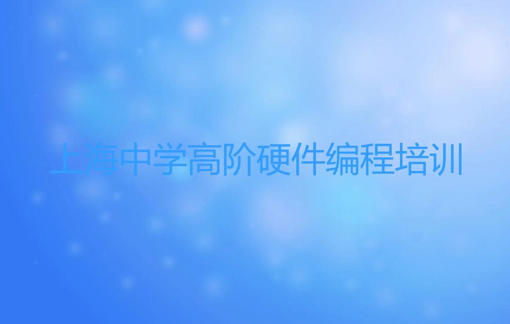 上海少儿编程培训班