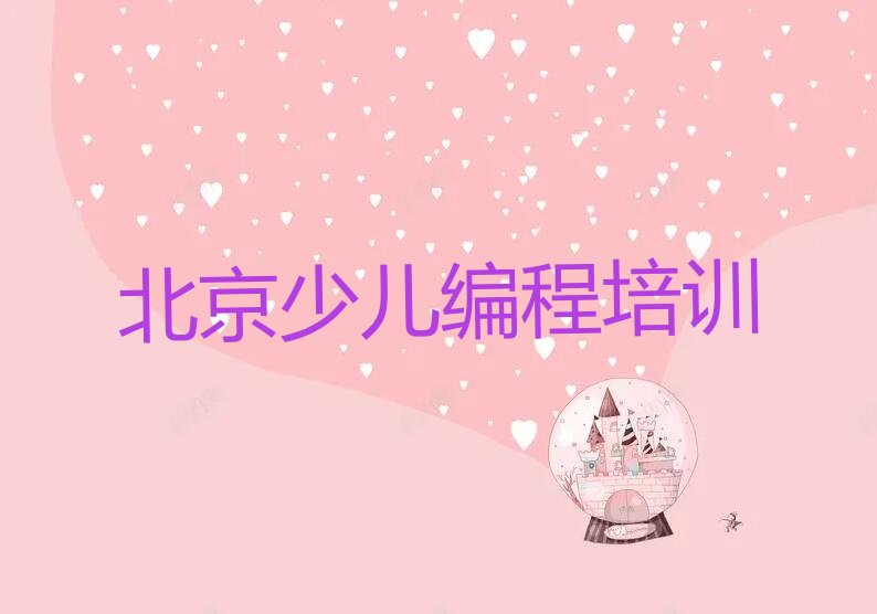 孩子编程