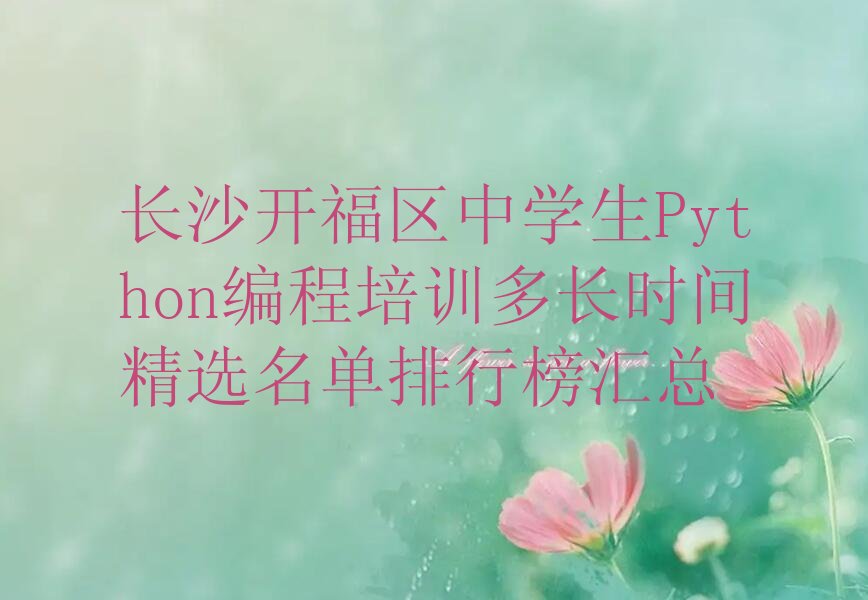 长沙少儿编程培训中心