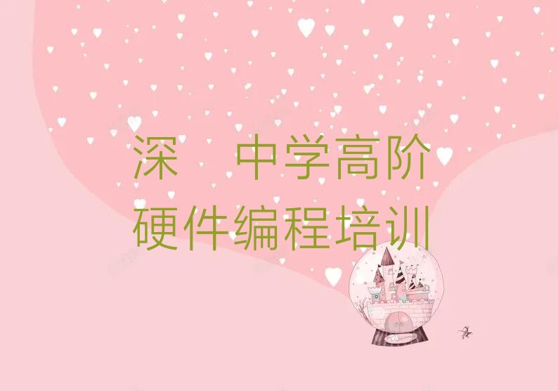 深圳龙华区龙华街道少儿编程培训学校