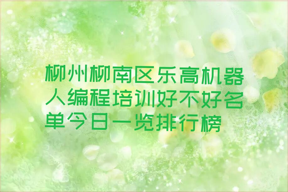 柳州少儿编程培训中心