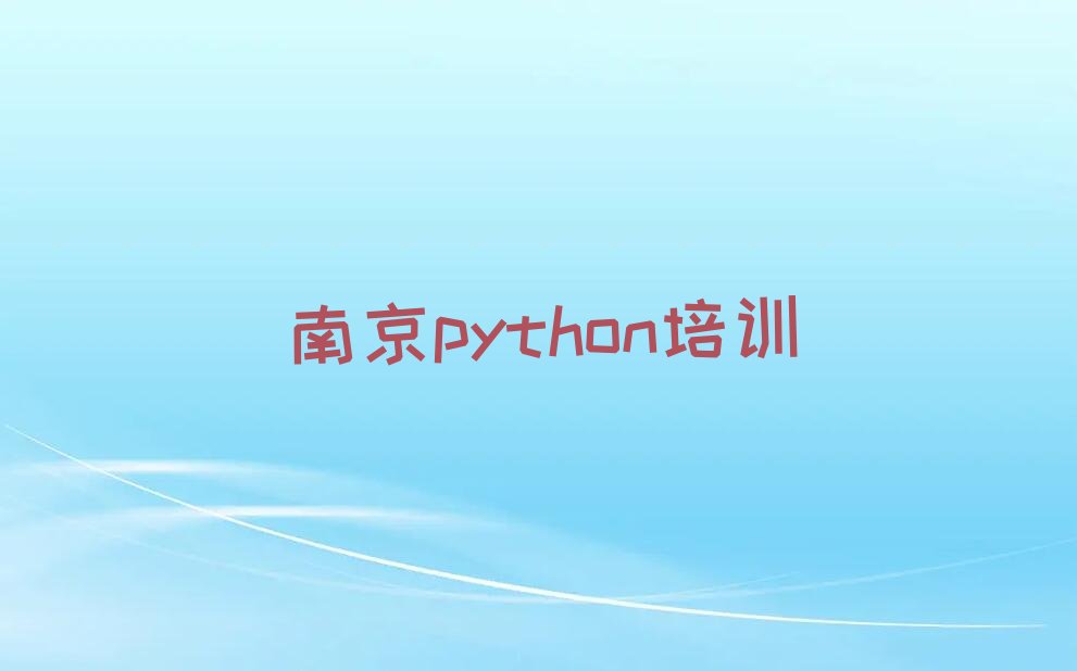 南京建邺区少儿编程培训