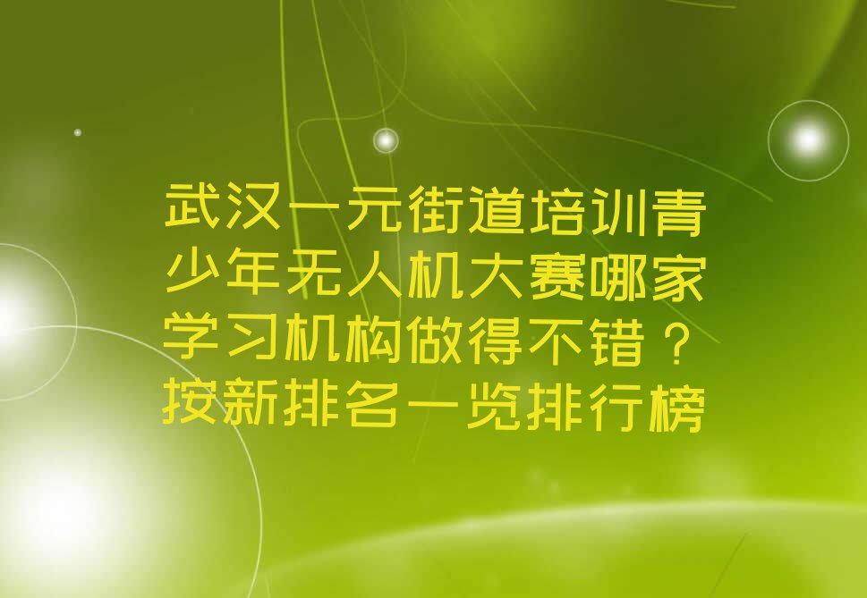 武汉少儿编程培训班