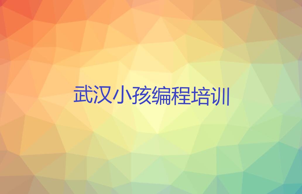 小孩编程