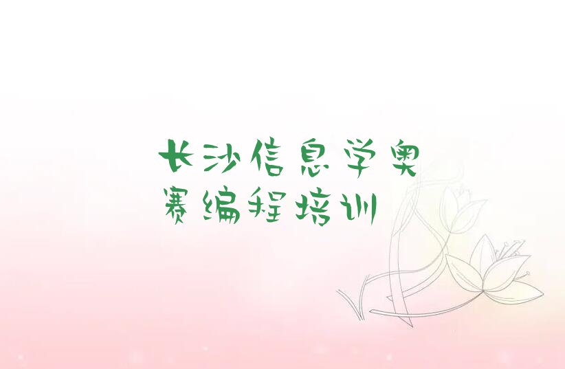 长沙少儿编程培训班